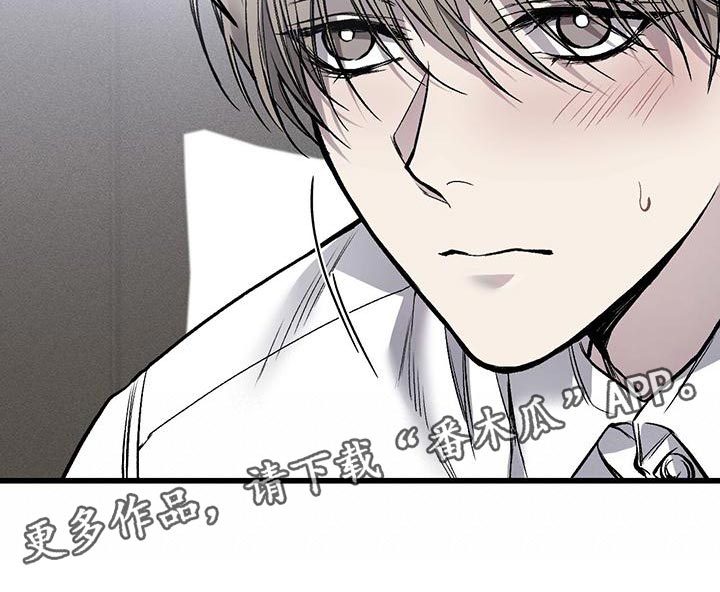 野蛮的提议漫画,第25话1图