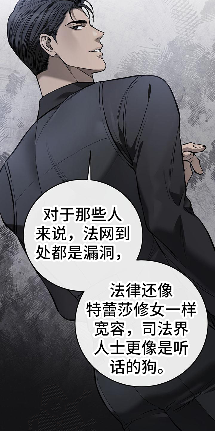 野蛮的提议漫画,第12话2图