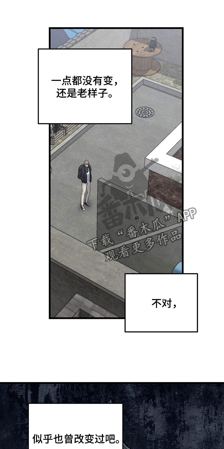 肮脏的提议无删减在线观看免费版漫画,第93话2图