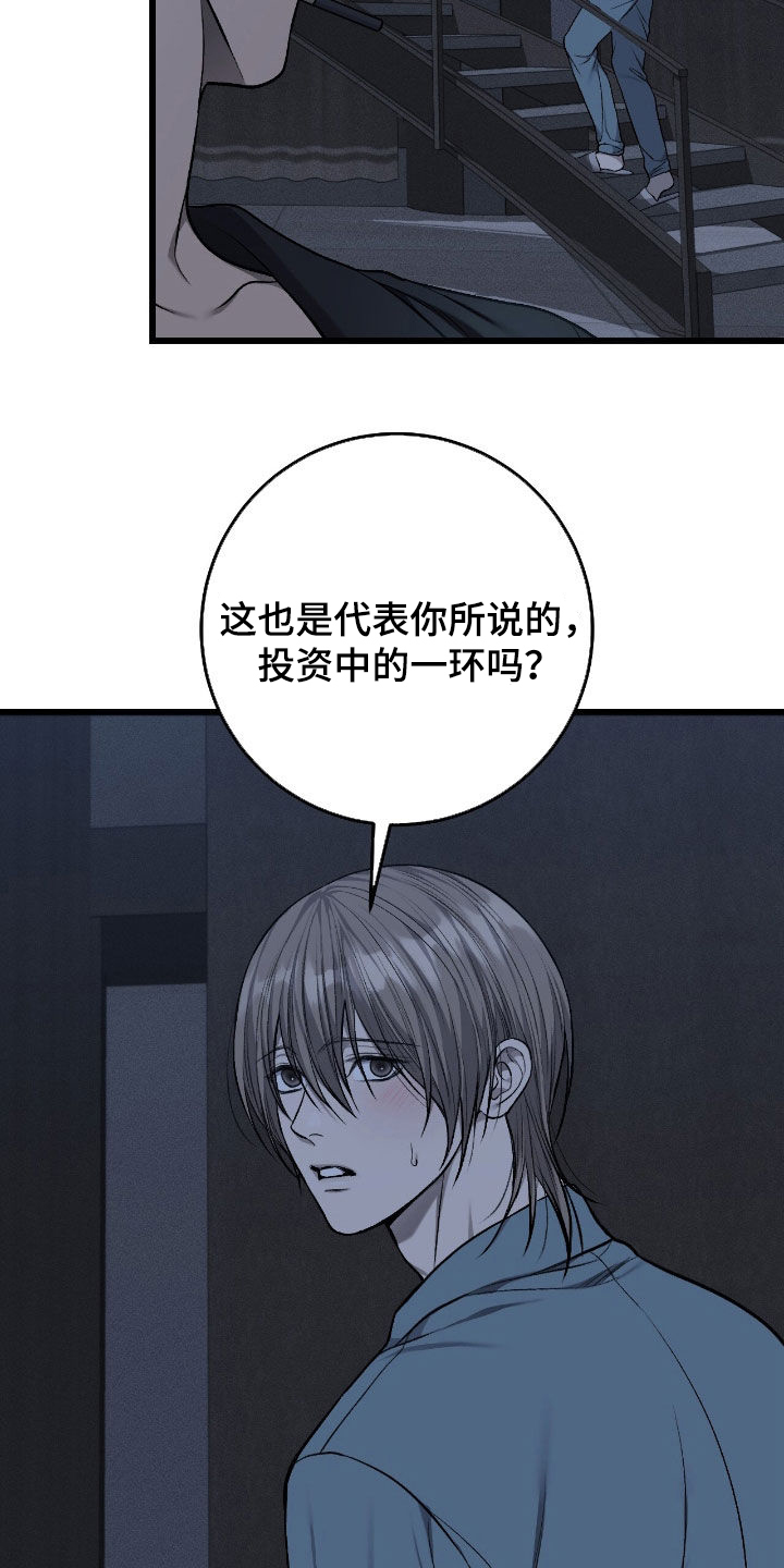 肮脏的蟹堡漫画,第104话2图