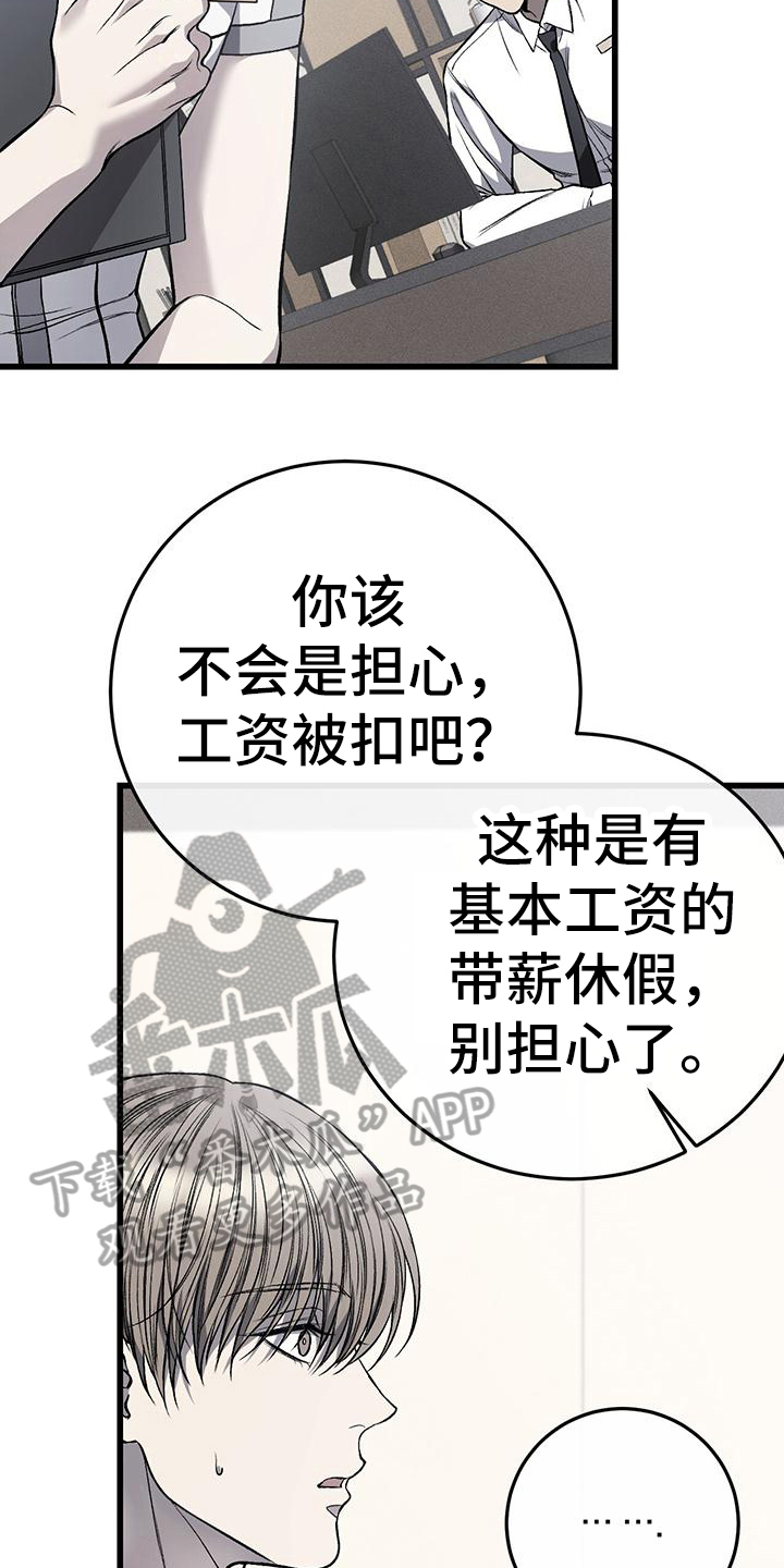 肮脏的血电影剧情解析漫画,第16话2图