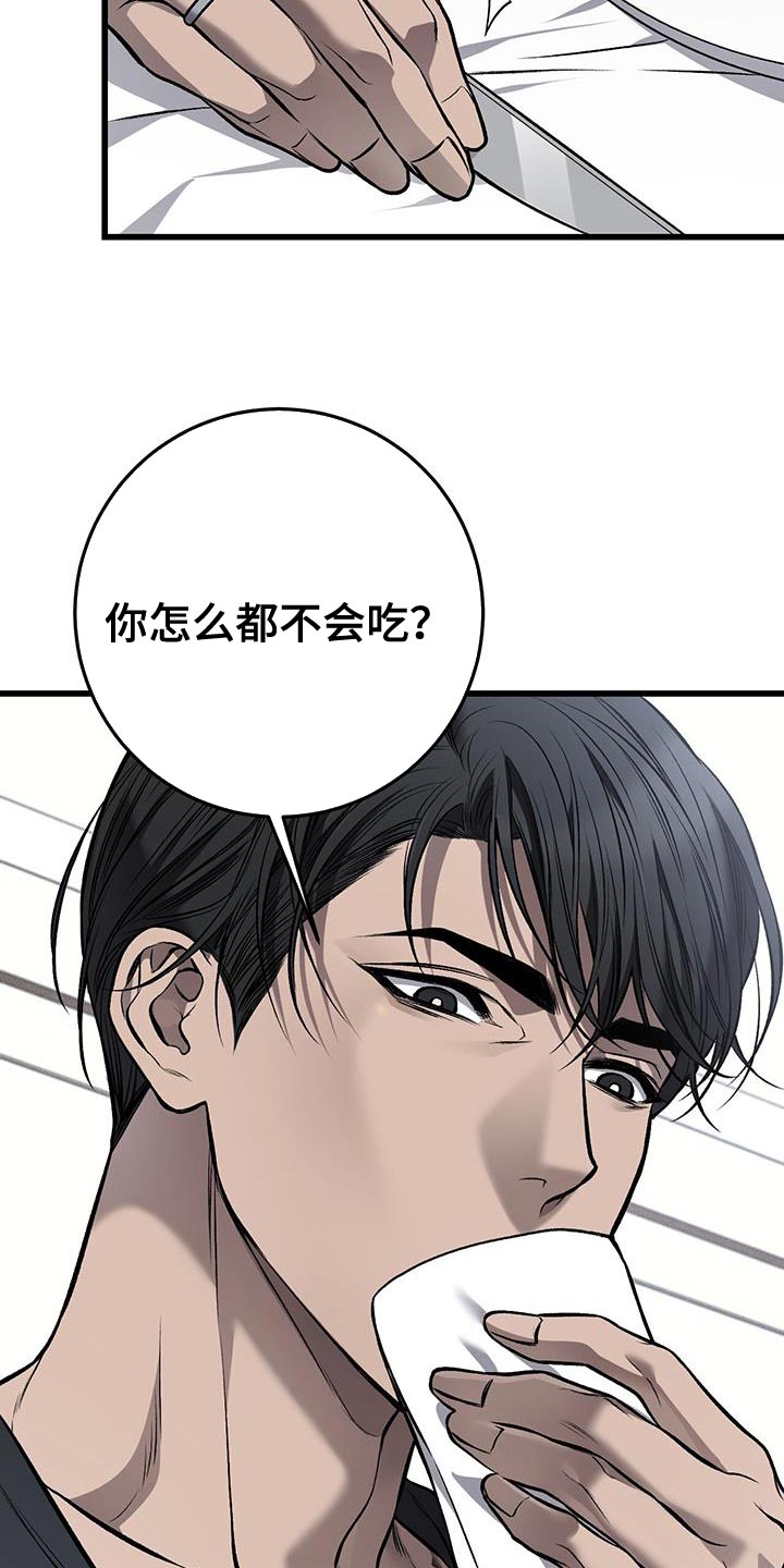 肮脏的提议免费漫画下拉式漫画,第30话2图