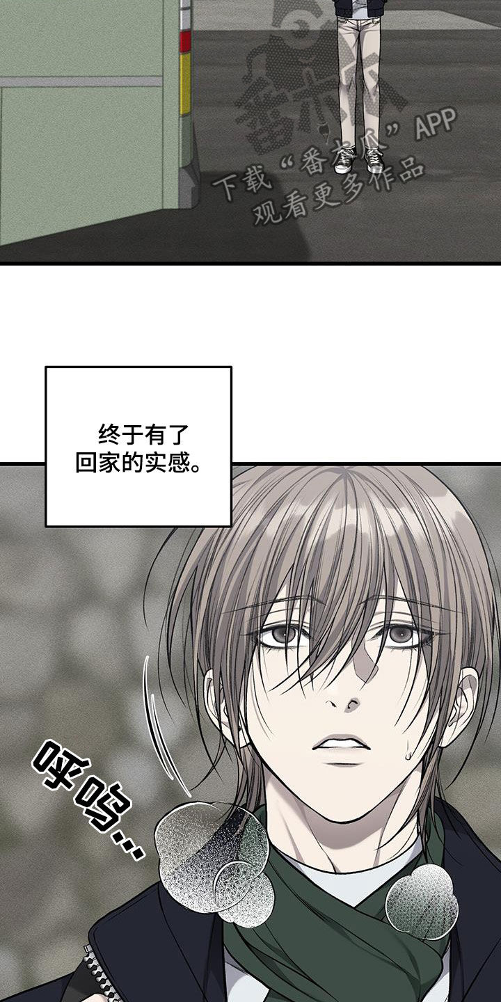 肮脏提议漫画,第93话1图