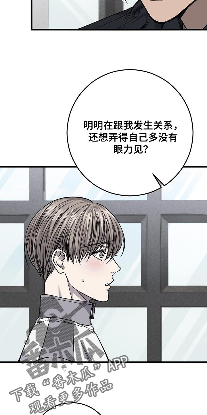 肮脏的提议漫画,第36话2图