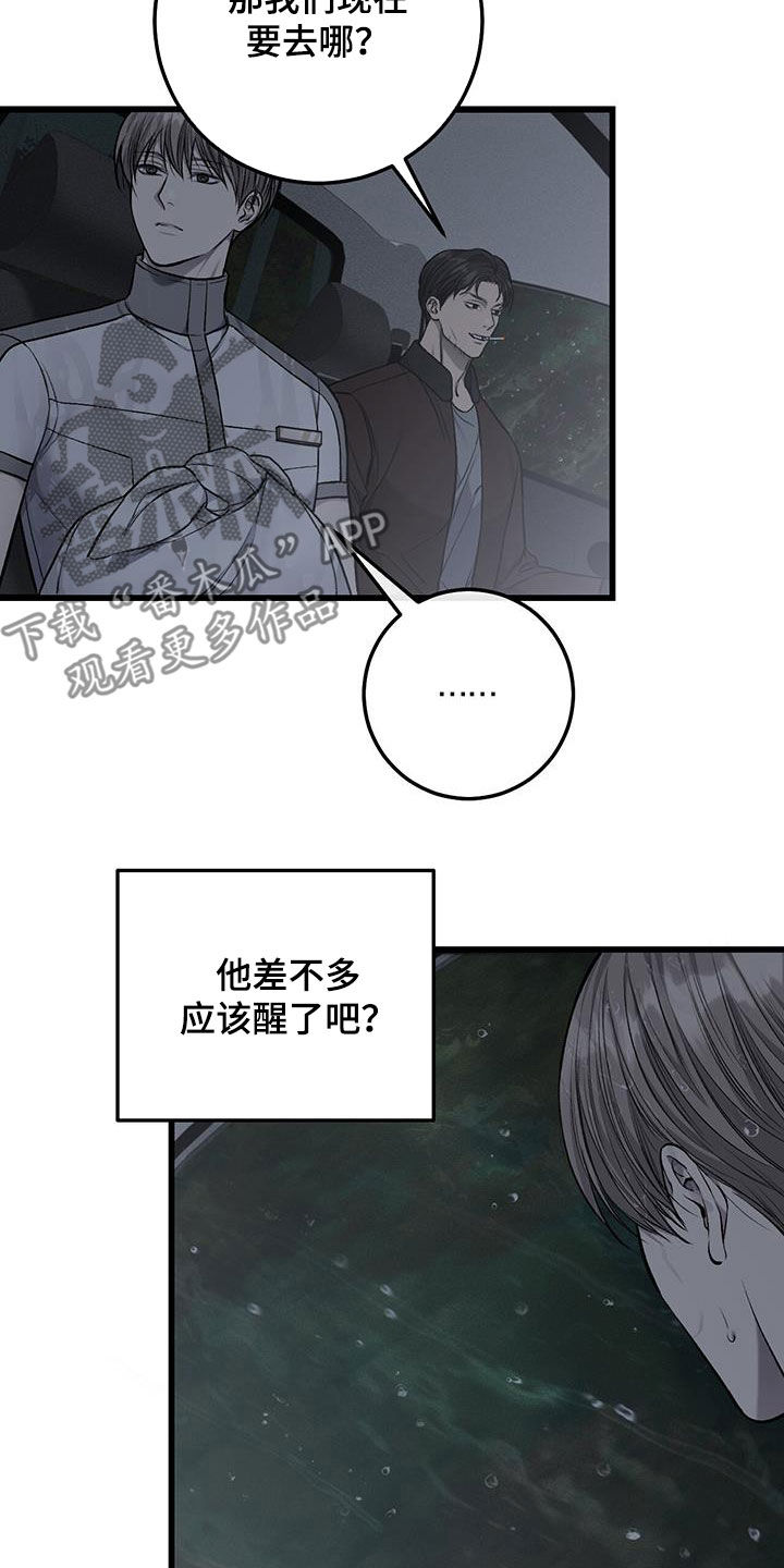 肮脏的希尔盖漫画,第88话1图