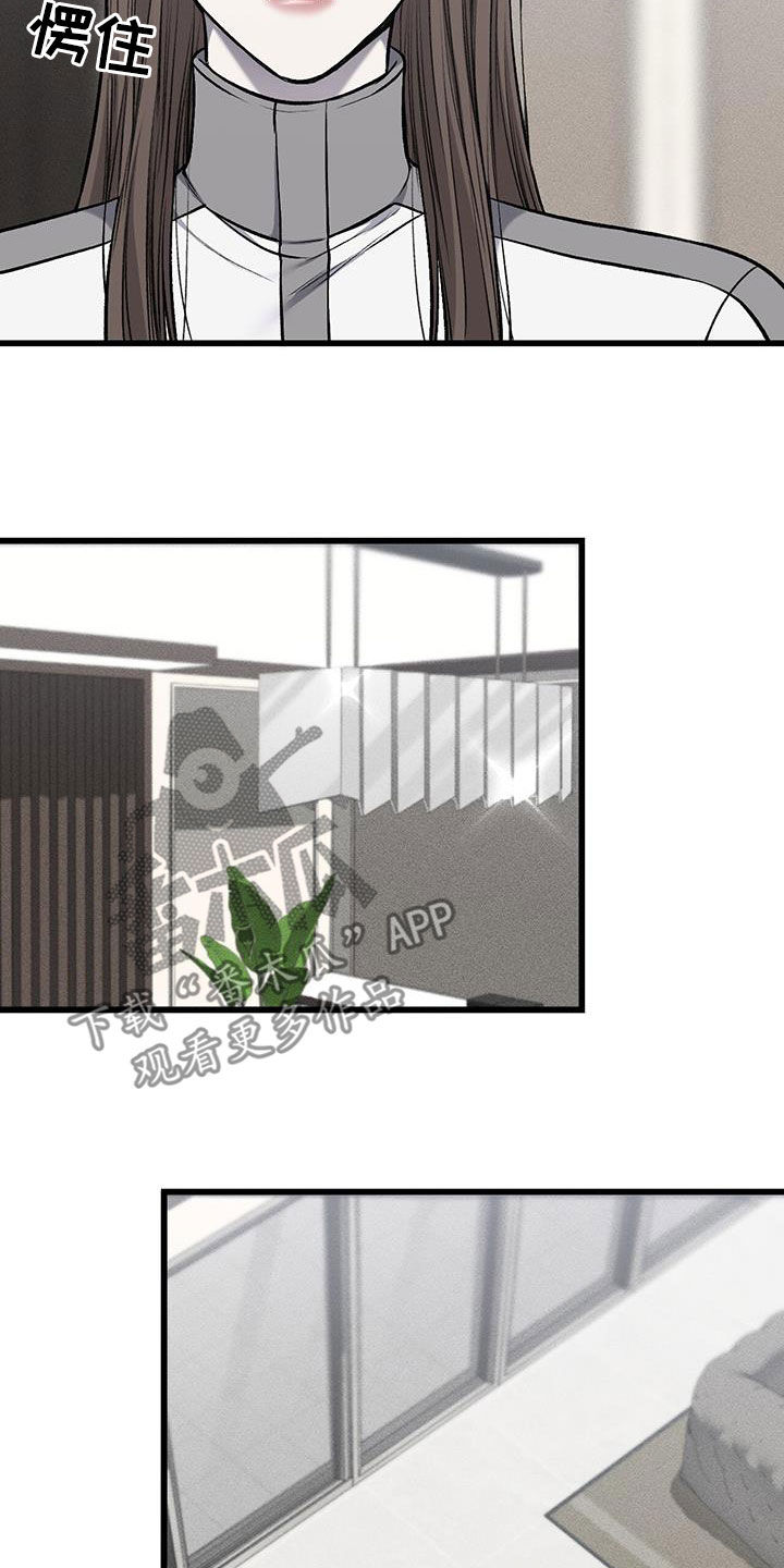 野蛮的提议漫画,第80话2图
