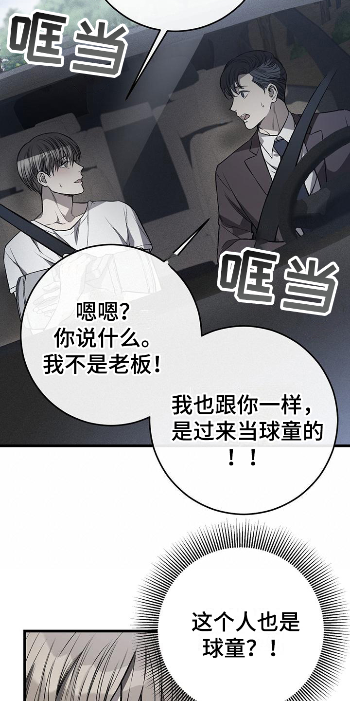 无耻的提议漫画,第2话2图