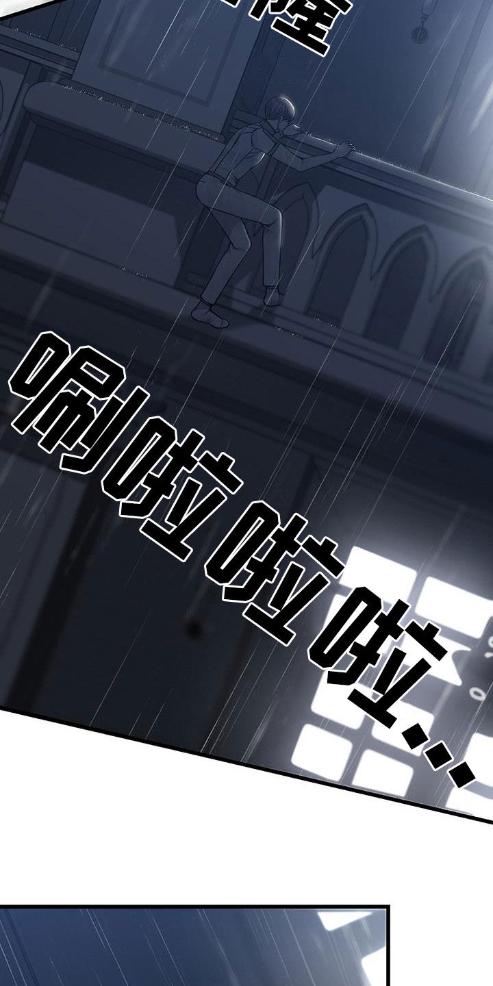 野蛮的提议漫画,第85话1图