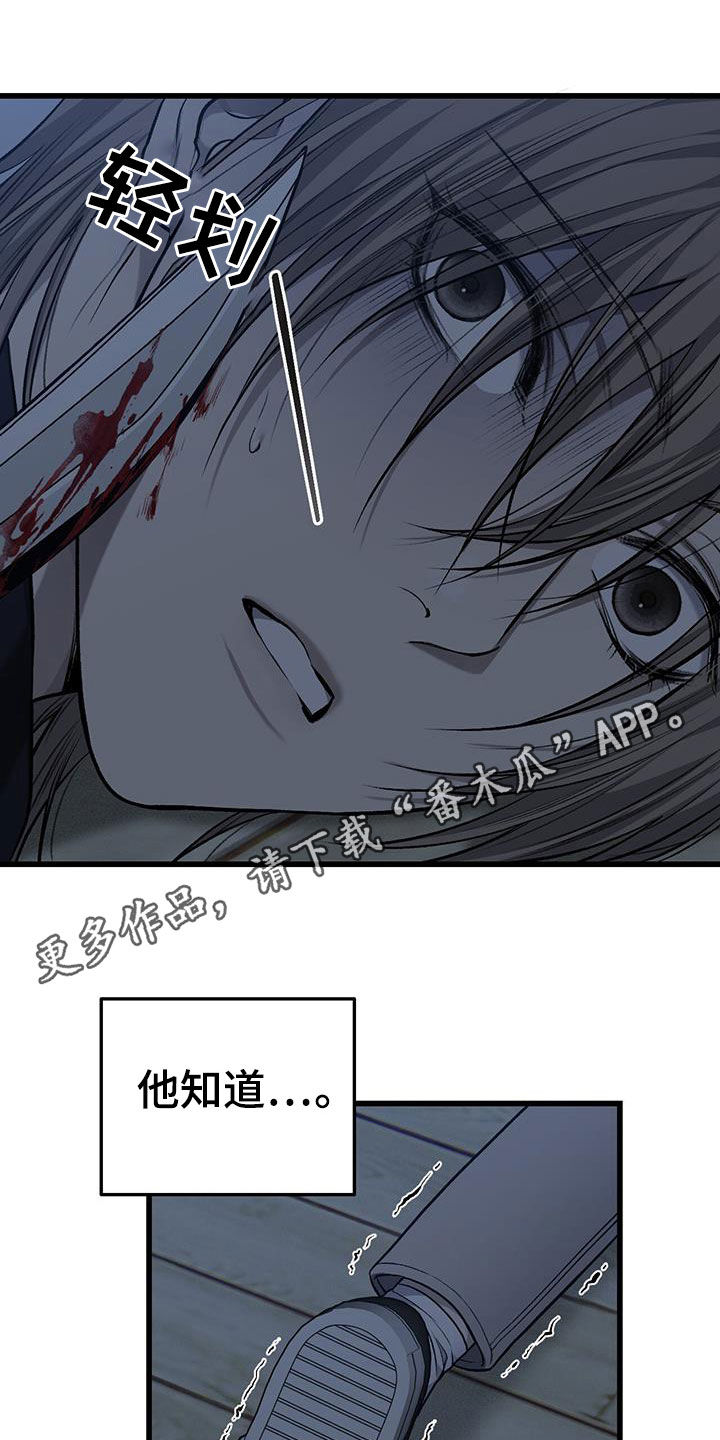 肮脏的提议漫画,第96话1图