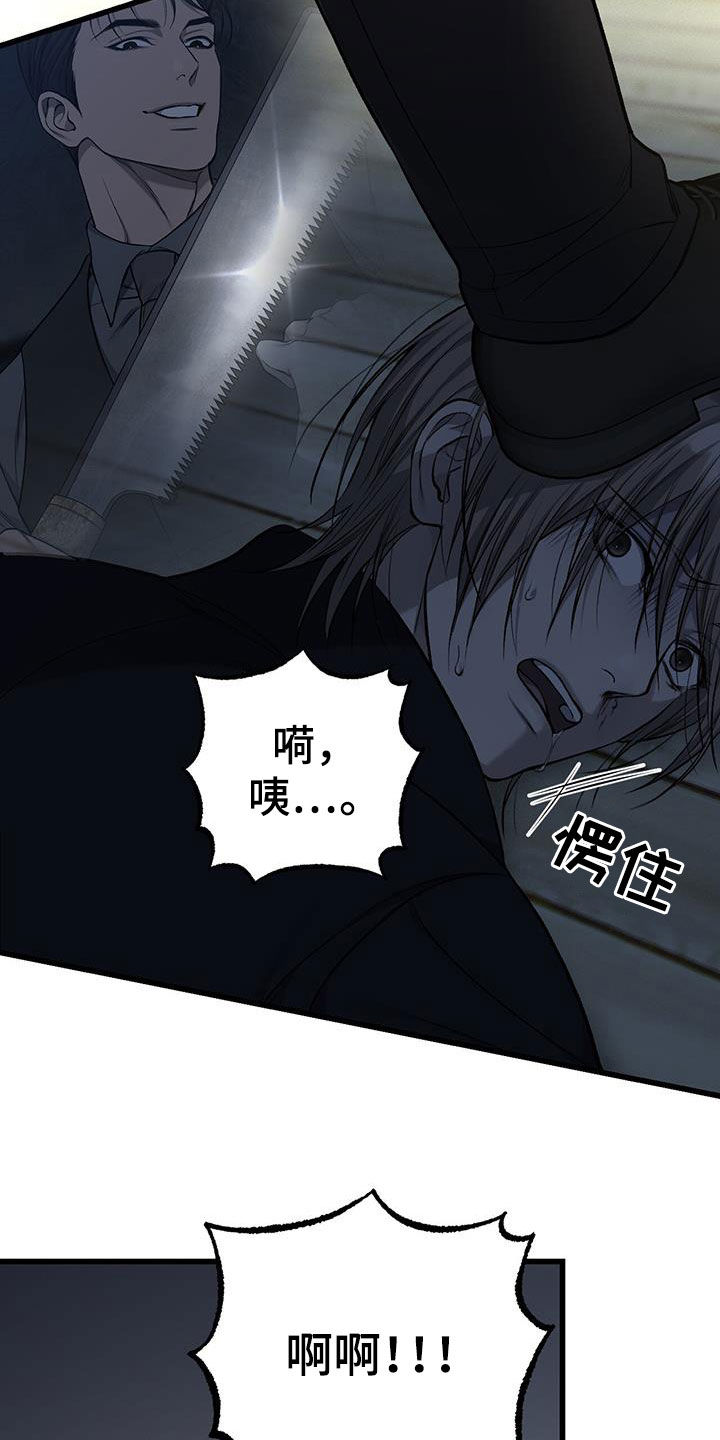 野蛮的提议漫画,第95话2图