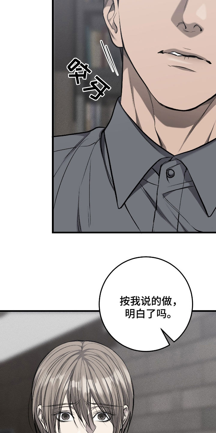 肮脏的黑色袋子漫画,第105话2图