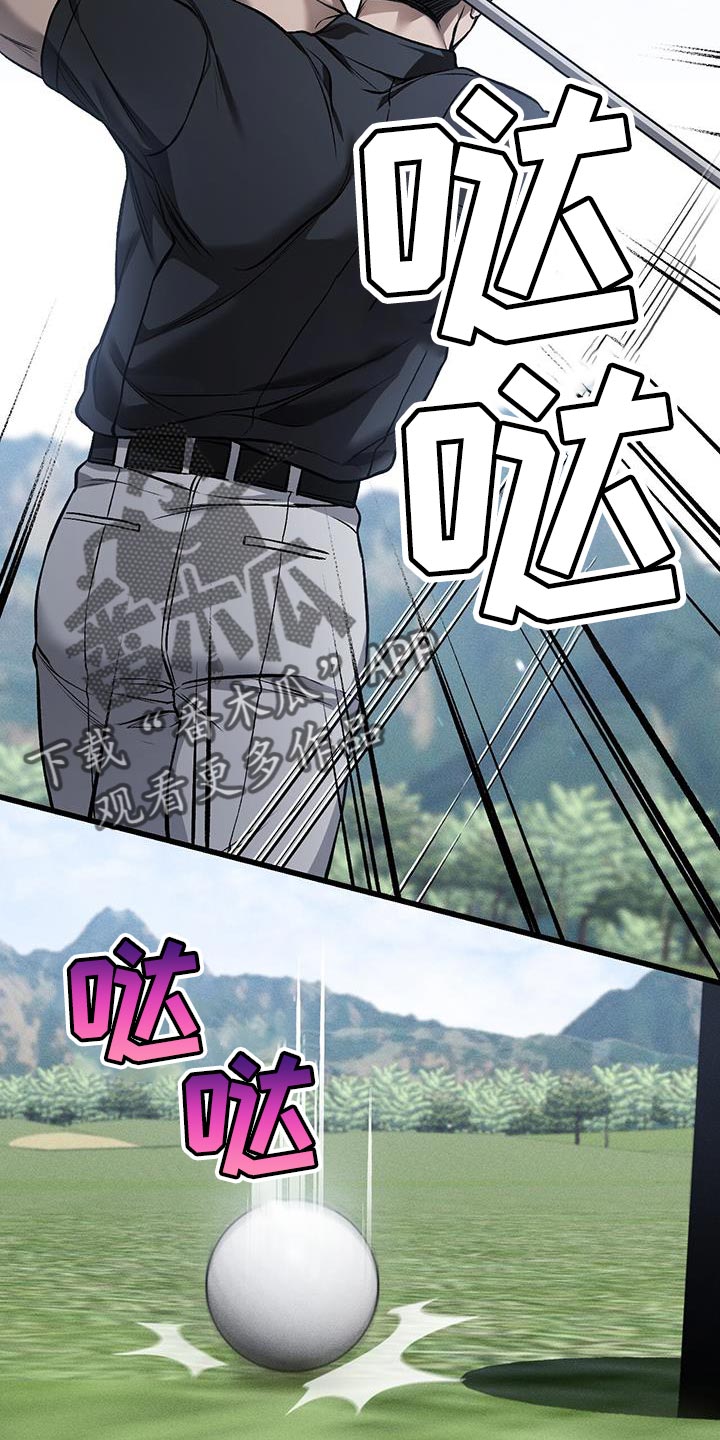 野蛮的提议漫画,第34话1图