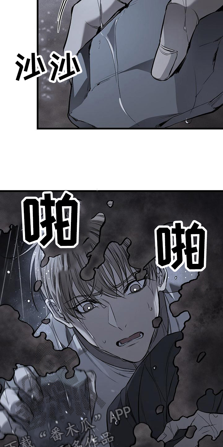 野蛮的提议漫画,第14话2图