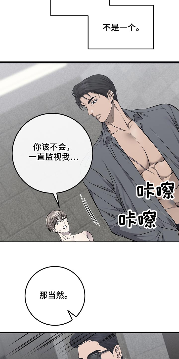 野蛮的提议漫画,第55话2图
