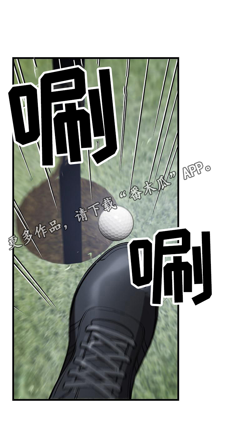 野蛮的提议漫画,第15话1图