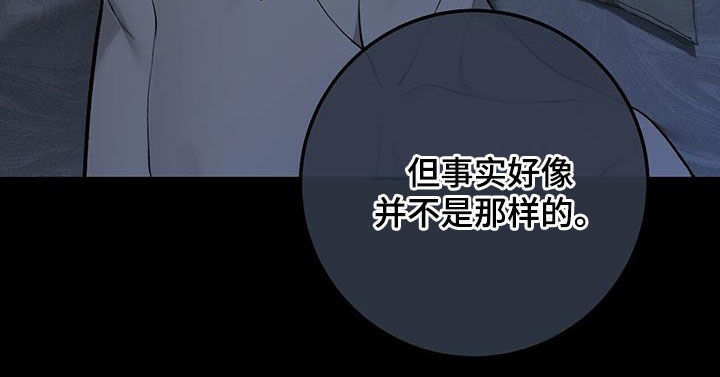 野蛮的提议漫画,第90话2图