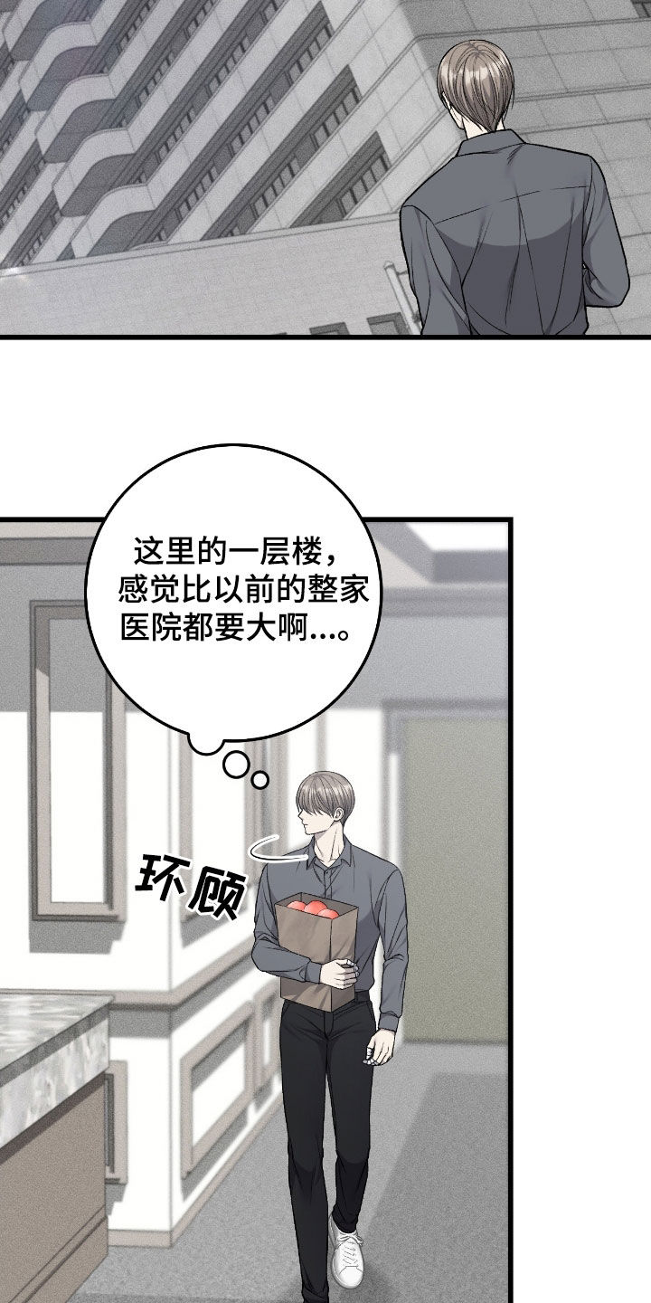 肮脏提议漫画,第106话2图