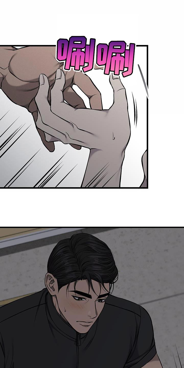 野蛮的提议漫画,第49章：终于疯了1图