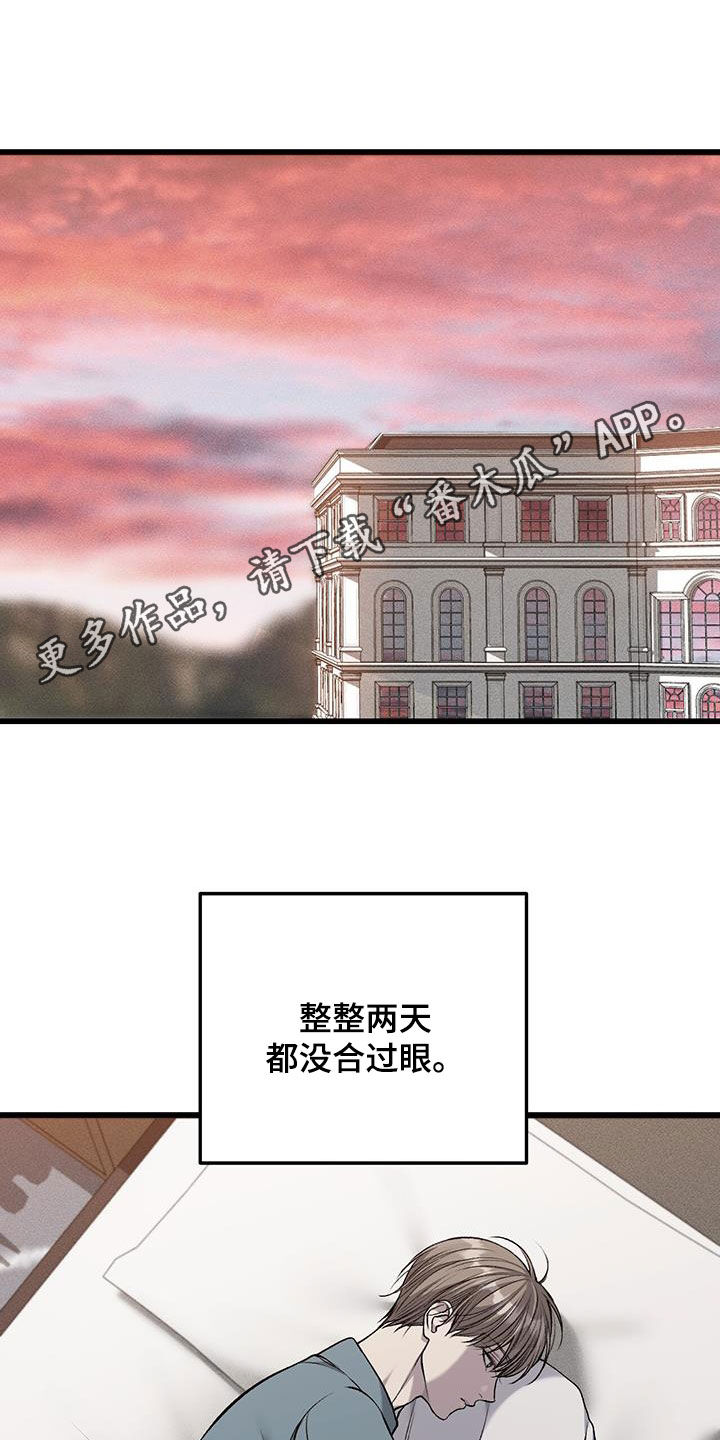 肮脏的提议漫画,第81话1图