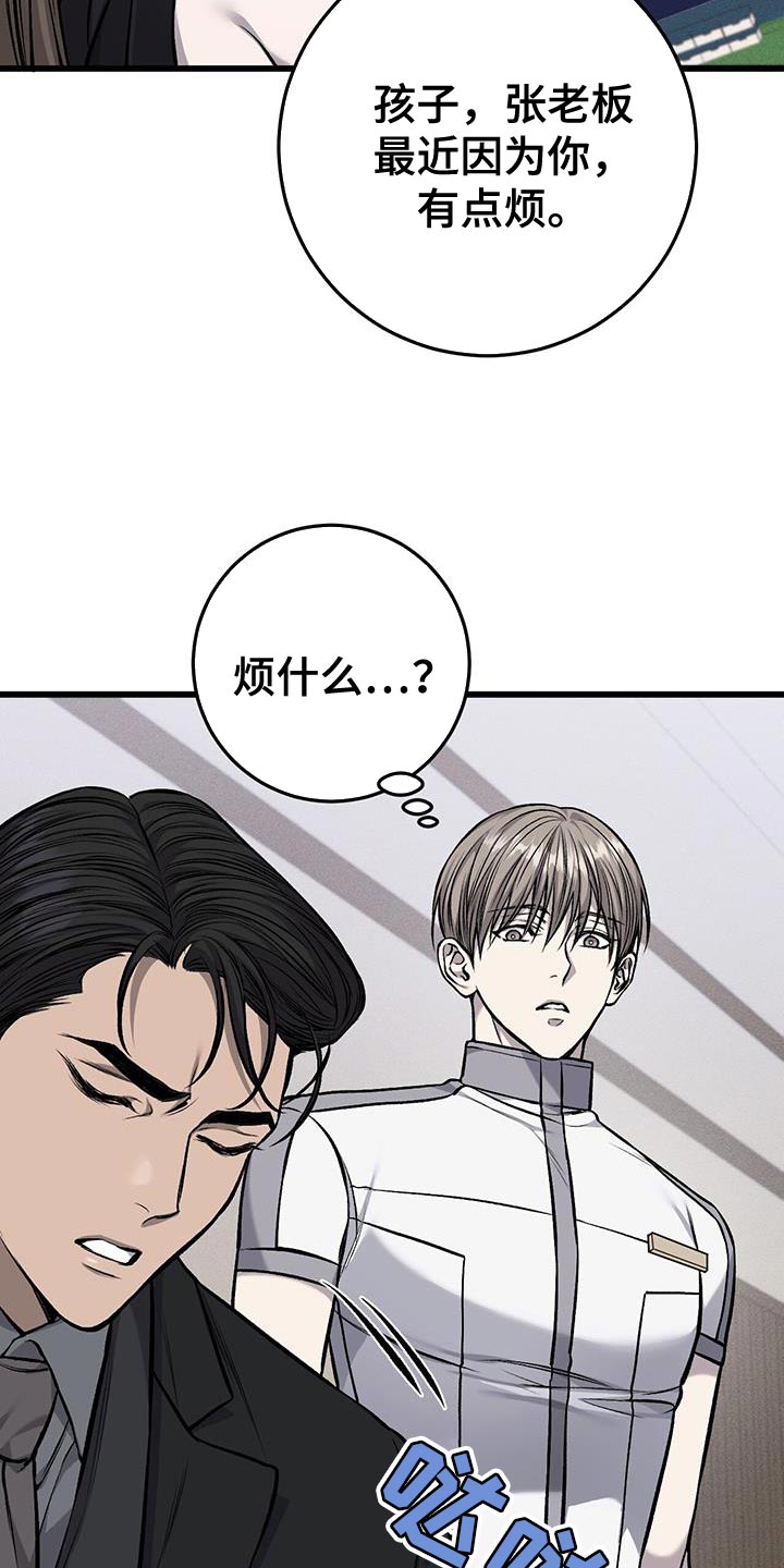 他一见我就摇尾巴免费漫画漫画,第40话1图