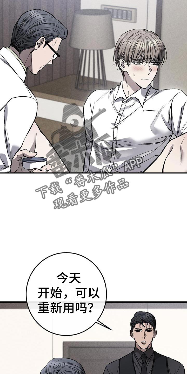 肮脏的提议无删减在线观看漫画,第25话2图