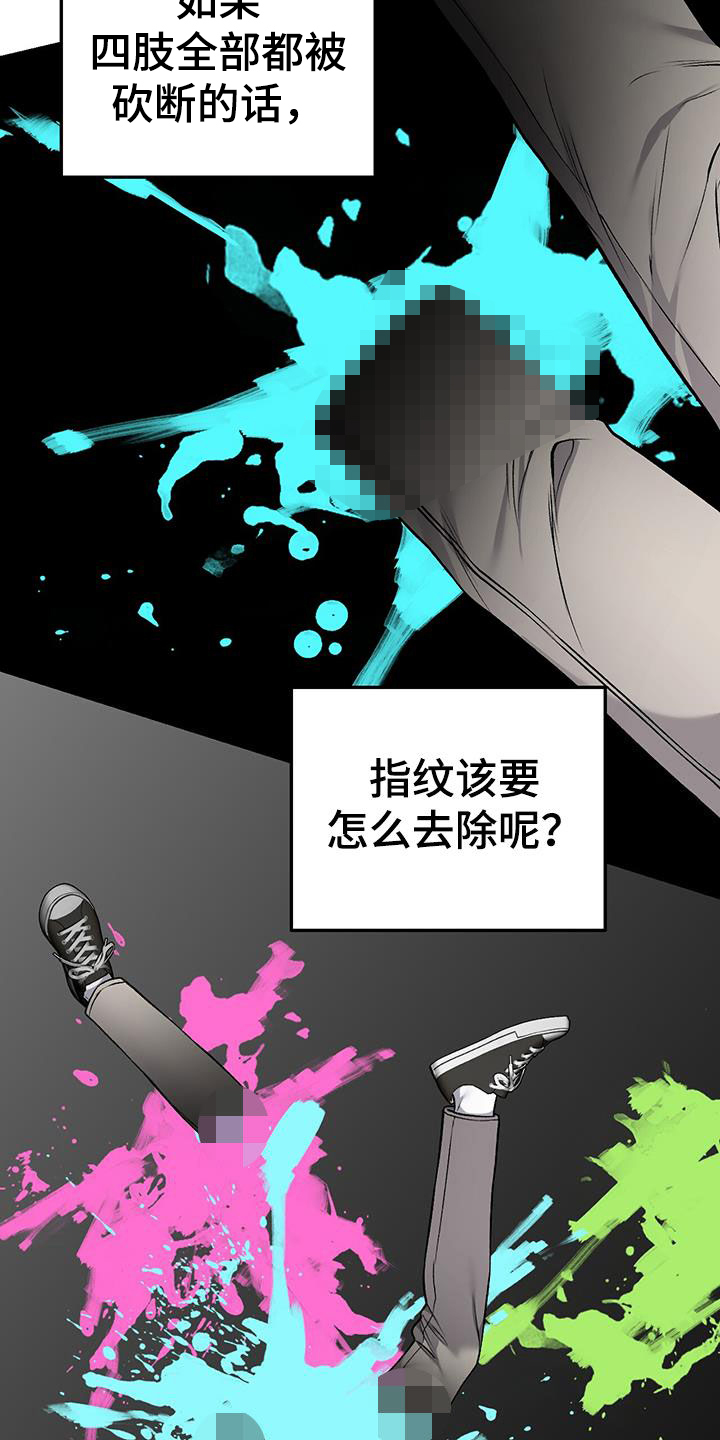 野蛮的提议漫画,第96话2图
