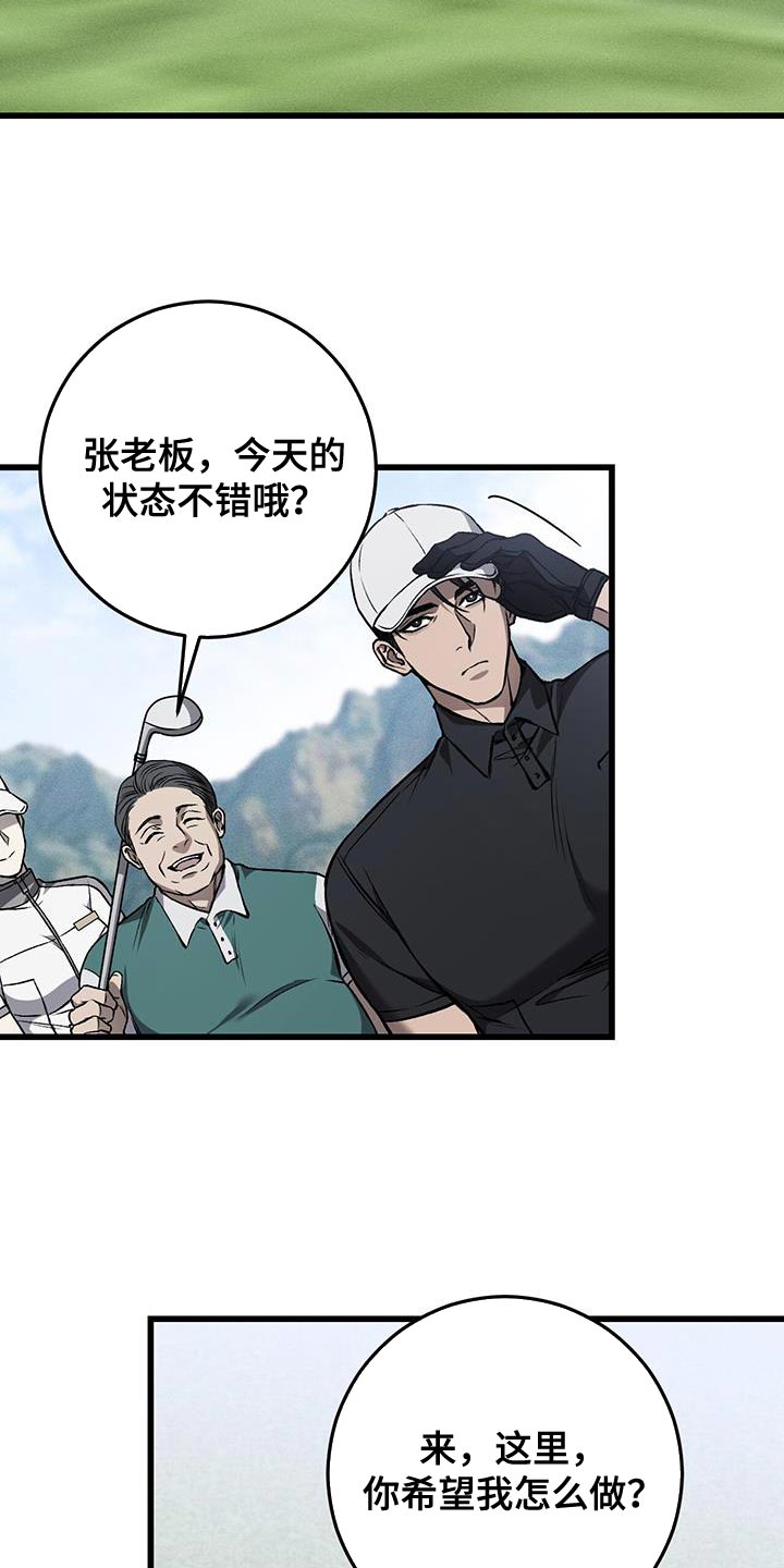 野蛮的提议漫画,第34话2图