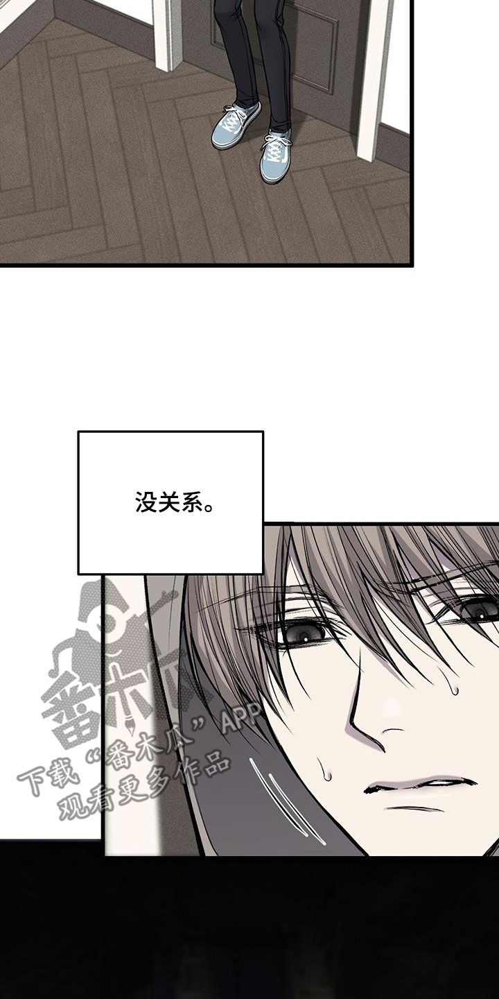 肮脏的世界丑陋的人心图片漫画,第80话1图