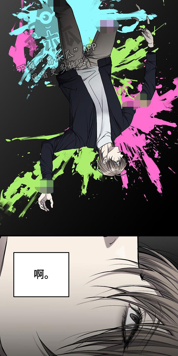 野蛮的提议漫画,第96话1图