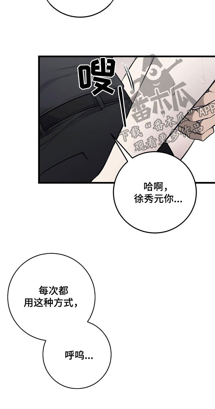 虫虫漫画免费观看动漫免费漫画,第67话1图