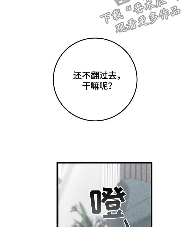 肮脏的提议无删减在线观看漫画,第68话1图