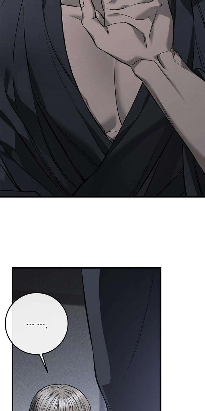 野蛮的提议漫画,第21话2图