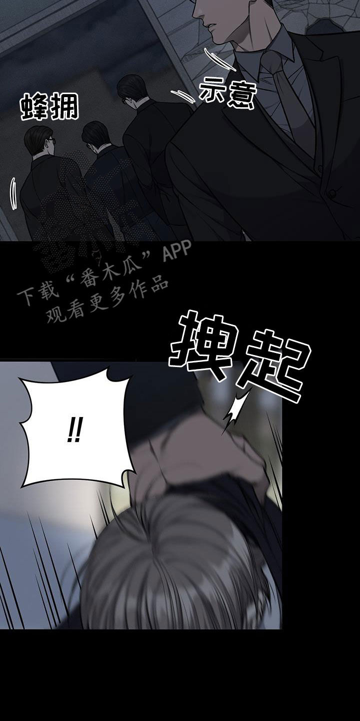 温柔的惩罚漫画,第98话1图