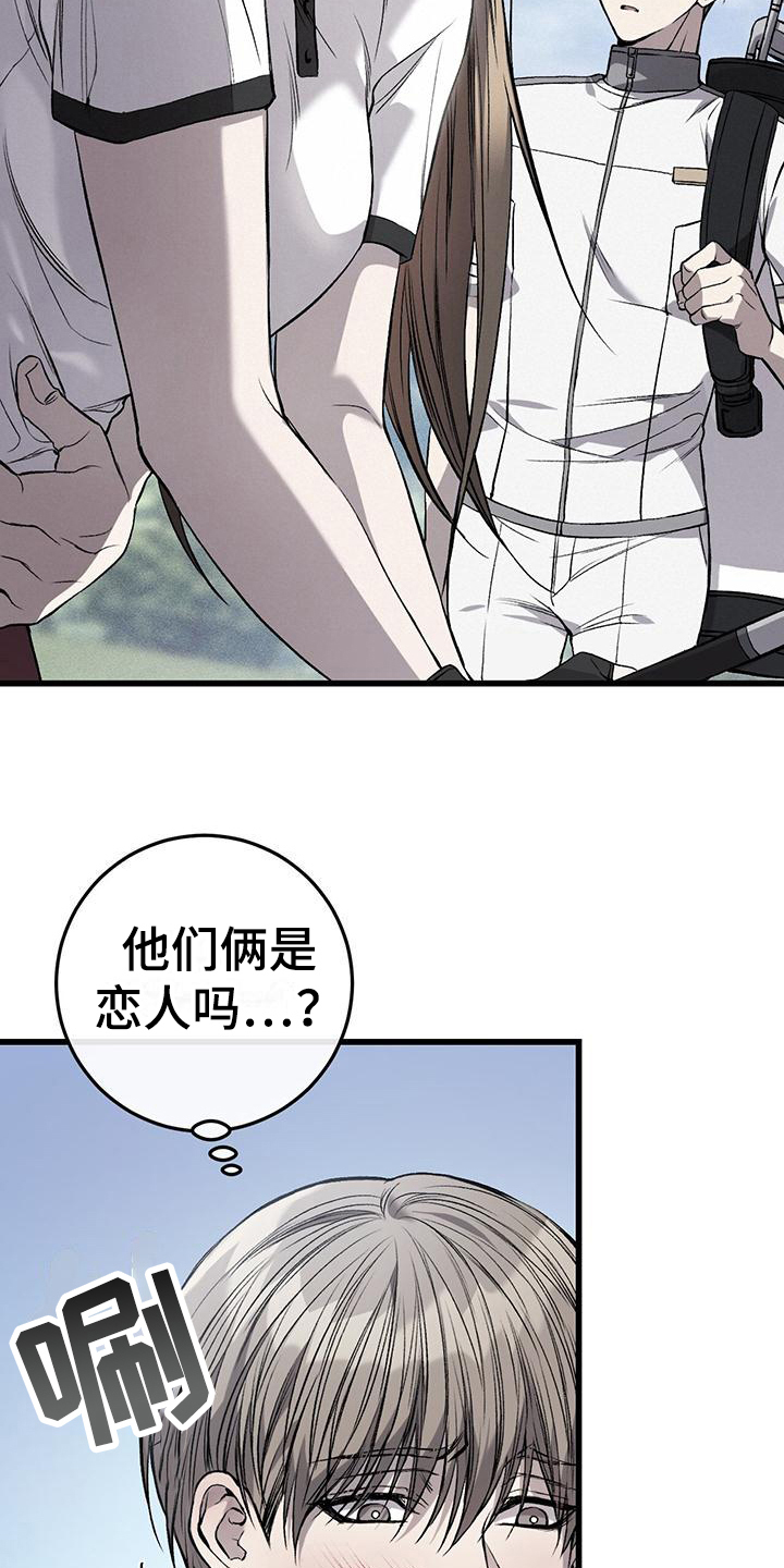 无耻的提议漫画,第4话2图