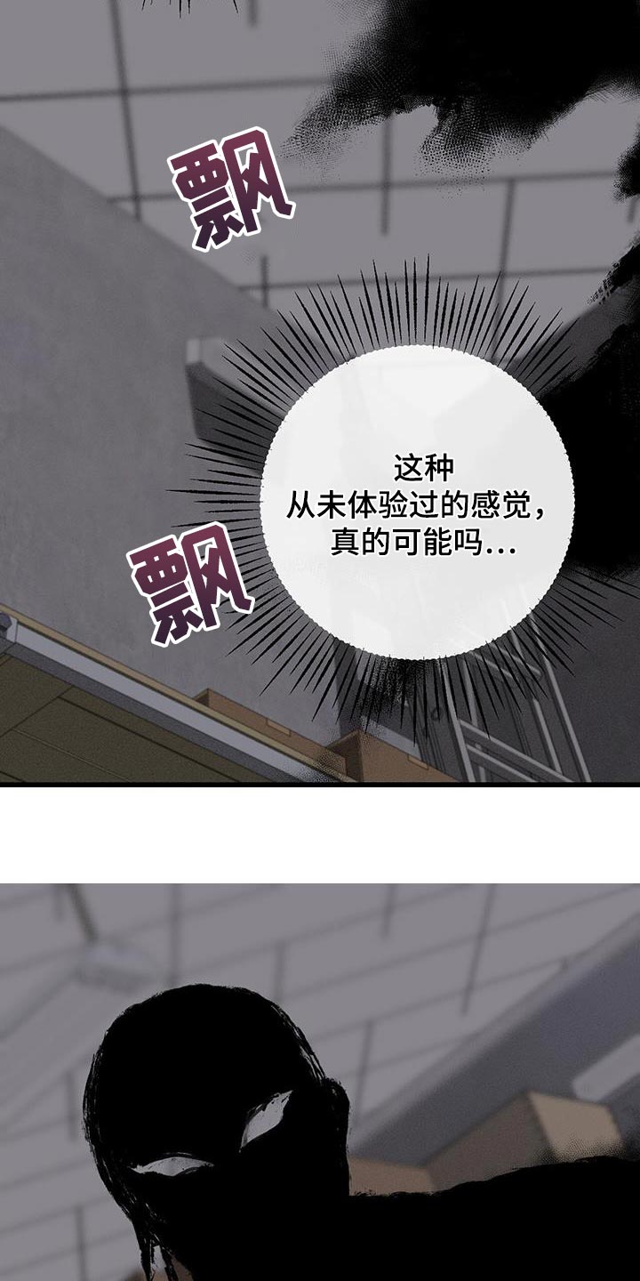 野蛮的提议漫画,第49话2图