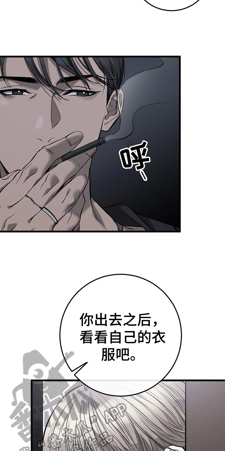 糟糕的提议漫画,第7话1图