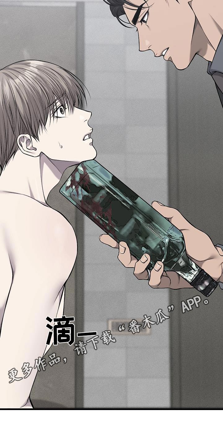 野蛮的提议漫画,第53话2图