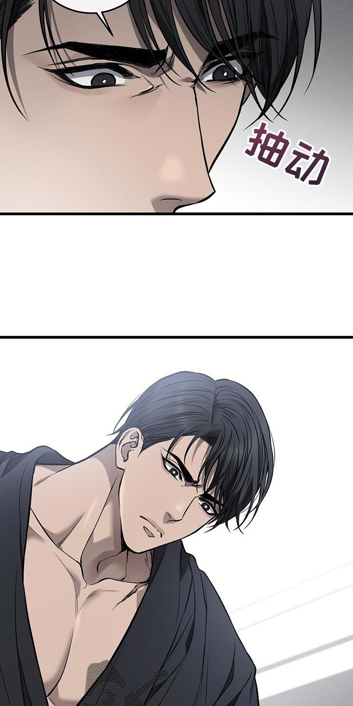野蛮的提议漫画,第31话2图