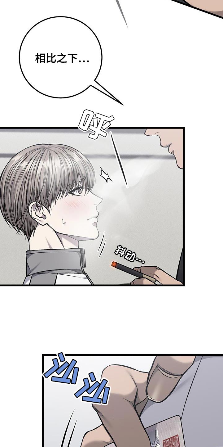 野蛮的提议漫画,第47话1图