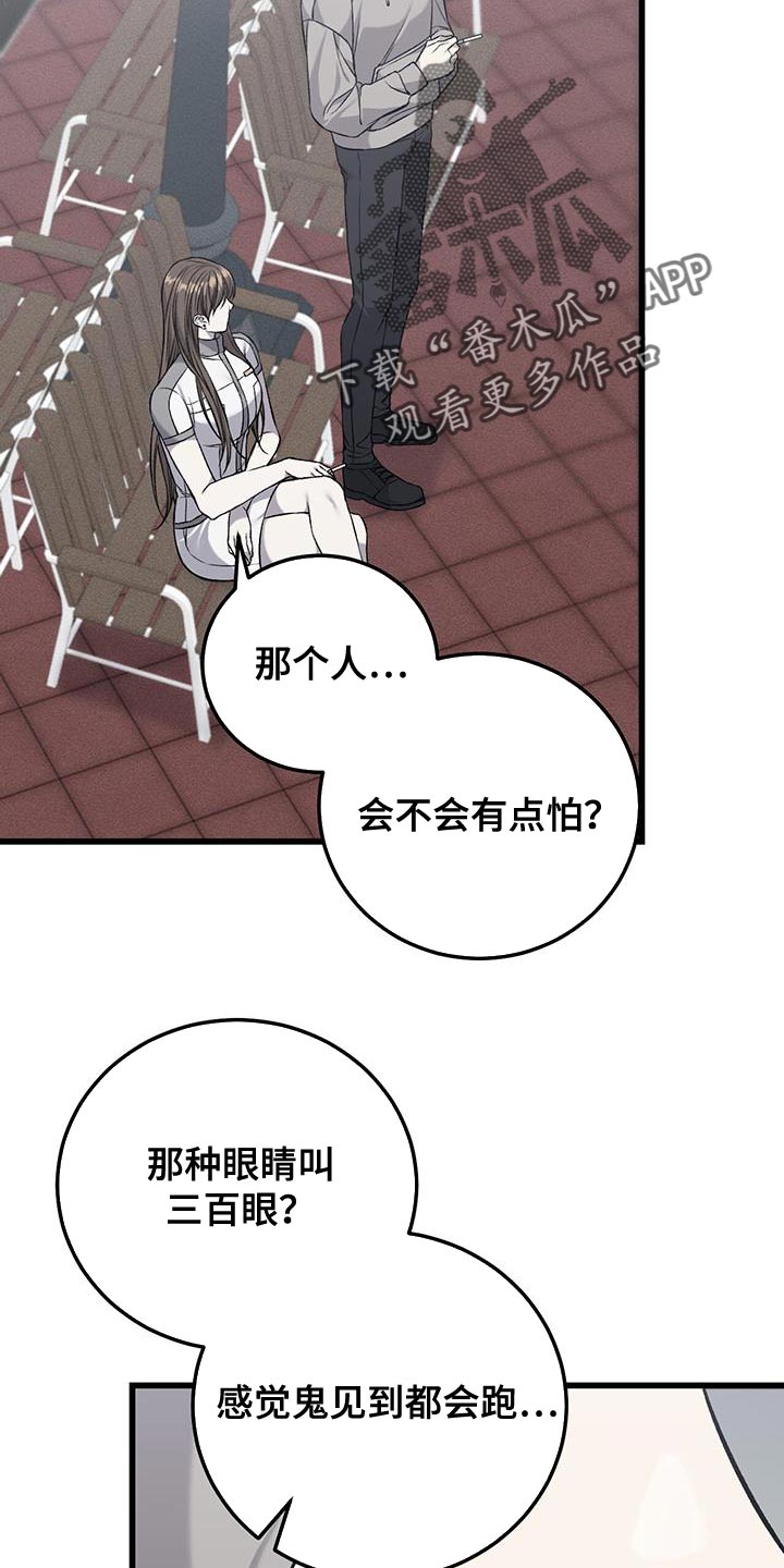 野蛮的提议漫画,第46话2图