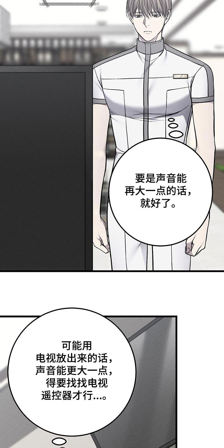 肮脏的提议漫画,第85话2图