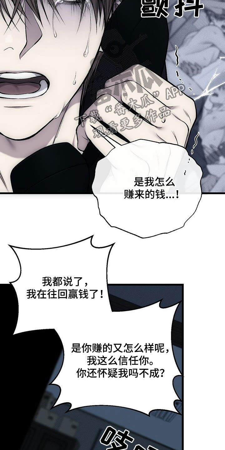 肮脏的提议无删减在线观看免费版漫画,第75话1图