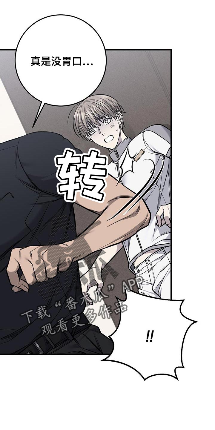 肮脏的提议画涯漫画免费漫画,第37话1图