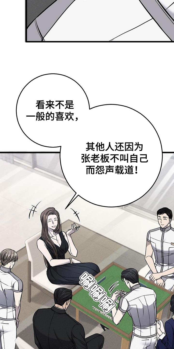 他一见我就摇尾巴免费漫画漫画,第40话1图