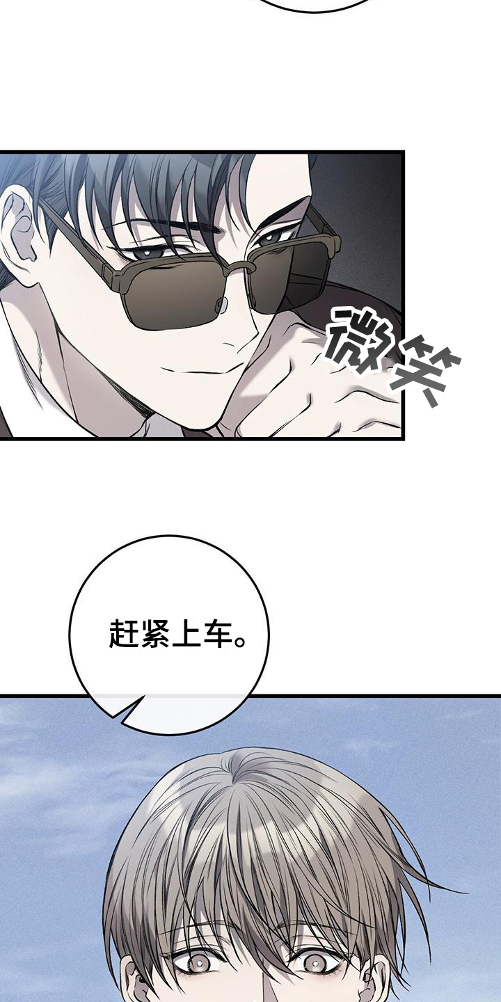 野蛮的提议漫画,第1话1图