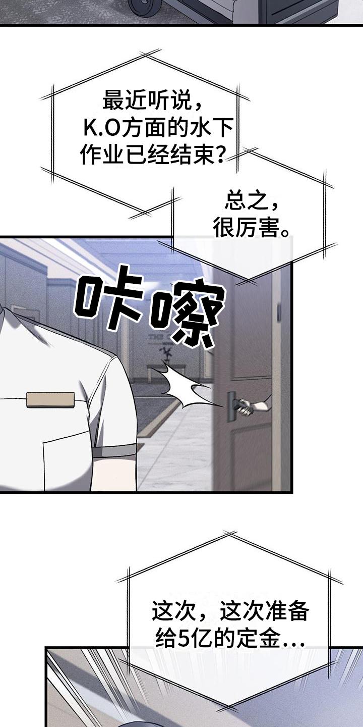 肮脏的提议英文名漫画,第1话2图