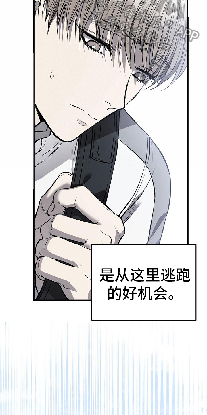 野蛮的提议漫画,第15话1图