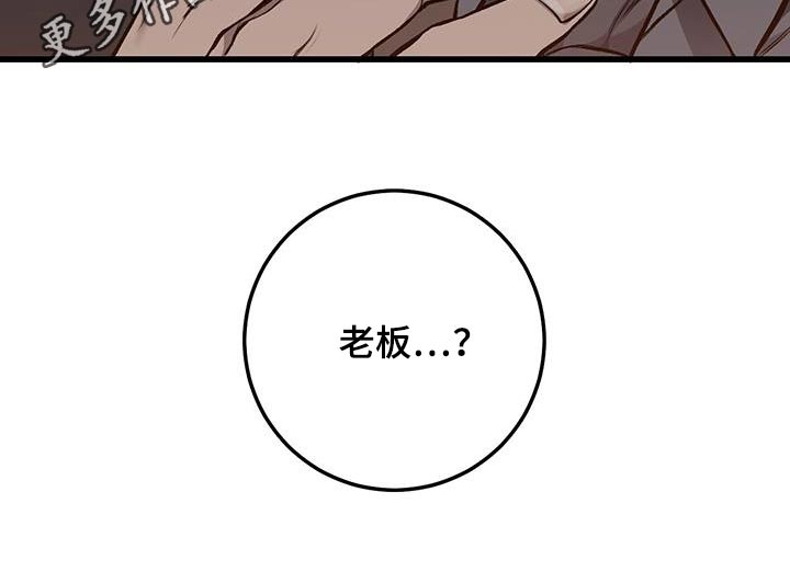 野蛮的提议漫画,第58话2图