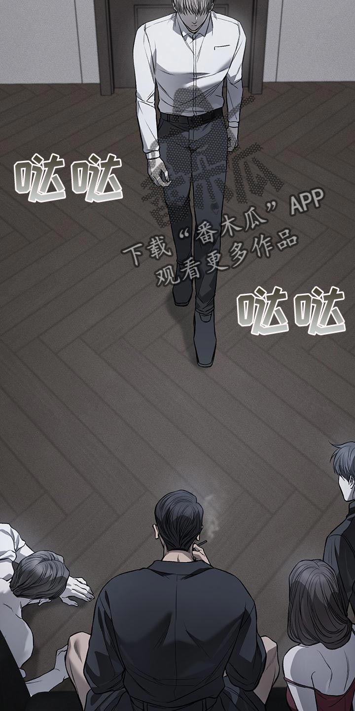 肮脏的提议韩文翻译漫画,第20话2图