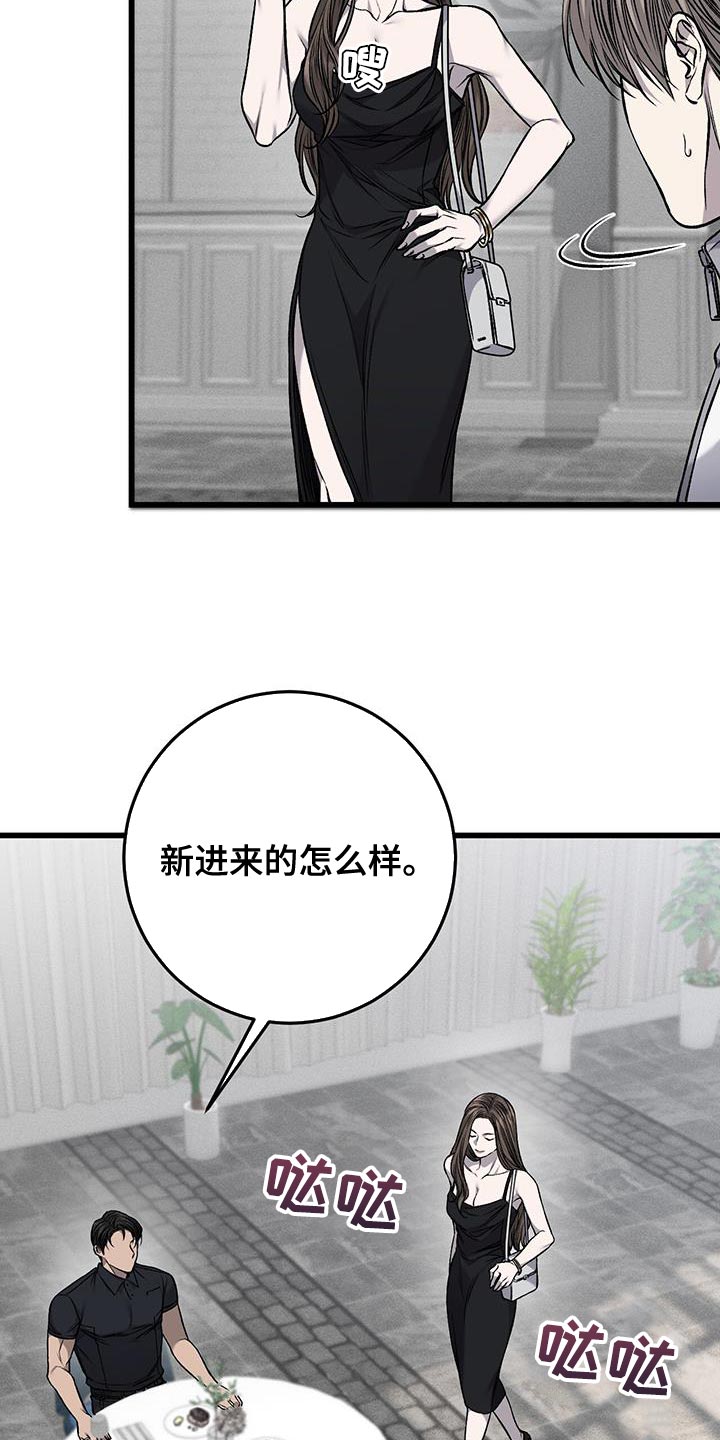 肮脏的提议漫画免费全集快看漫画,第36话2图